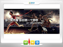 新沂361度——腾讯大运会梦想传递